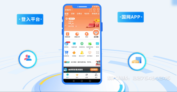 海门市电力供需平台MG动画制作_电力系统可视化动画设计_智慧电网数字化宣传动画_电网科普动画_